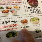 いちげん - 