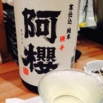 源七商店 - 秋田県　阿櫻純米酒