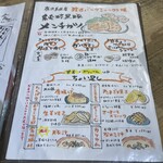 八百屋とごはん もりした - 