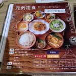 八百屋とごはん もりした - 