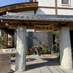 源氏総本店 - 