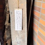 酒づくりの森 - 