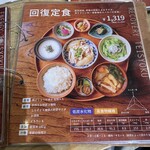 八百屋とごはん もりした - 