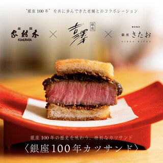 個室焼肉 銀座きたお_2