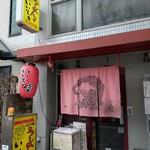 いいちょ ラーメン - 