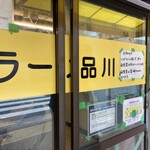 ラーメン二郎 - 