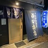 うなぎ居酒屋 西口商店