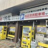 麺屋 桐龍 東川口本店