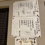 うなぎ居酒屋 西口商店 - 