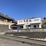 岡製麺所 - 岡製麺所