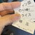 寿々喜家 - その他写真:
