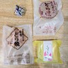 御菓子司　菓仙 