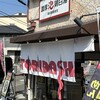 TORIDASHI島田製麺食堂
