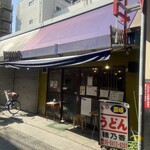 本格さぬきうどん　穂乃香 - 