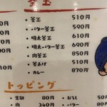 本格さぬきうどん　穂乃香 - 