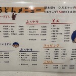 本格さぬきうどん　穂乃香 - 