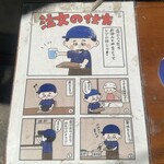 本格さぬきうどん　穂乃香 - 