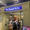 ミセスエリザベスマフィン ランドマークプラザ店