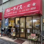 カレーハウスデリー - 外観