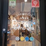 若草カレー本舗 - 