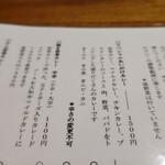 若草カレー本舗 - 