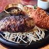 炭火ハンバーグ 肉焼き亭