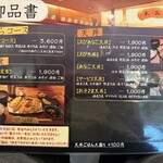 食通処 てんぷら 天晶 - 