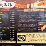 食通処 てんぷら 天晶 - 