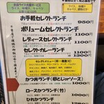 とんかつ大志 - 