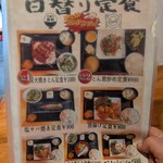 炭火焼 とん君 - 