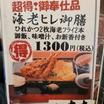 とんかつ大志 - 