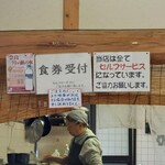 湖畔の里つきがせ - 受取りカウンター