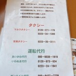 ソウル亭Ⅱ炭焼 - 