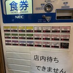 特麺コツ一丁ラーメン - 