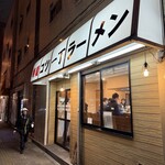 特麺コツ一丁ラーメン - 