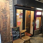 カプリチョーザ - 