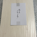 焼鳥ごりょう - 