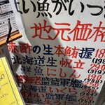 シハチ鮮魚店 - 