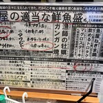 シハチ鮮魚店 - 