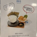 シハチ鮮魚店 - 