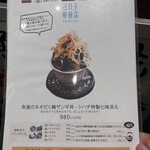 シハチ鮮魚店 - 