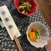 羽衣 - お通し