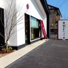山田屋まんじゅう - 