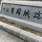 ラーメン魁力屋 - 