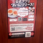 ラーメン魁力屋 - 