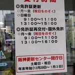 ラーメン魁力屋 - 