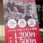 ラーメン魁力屋 - 