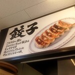 ラーメン魁力屋 - 