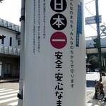 ラーメン魁力屋 - 