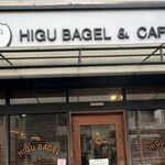 ヒグベーグル&カフェ - 店舗外観